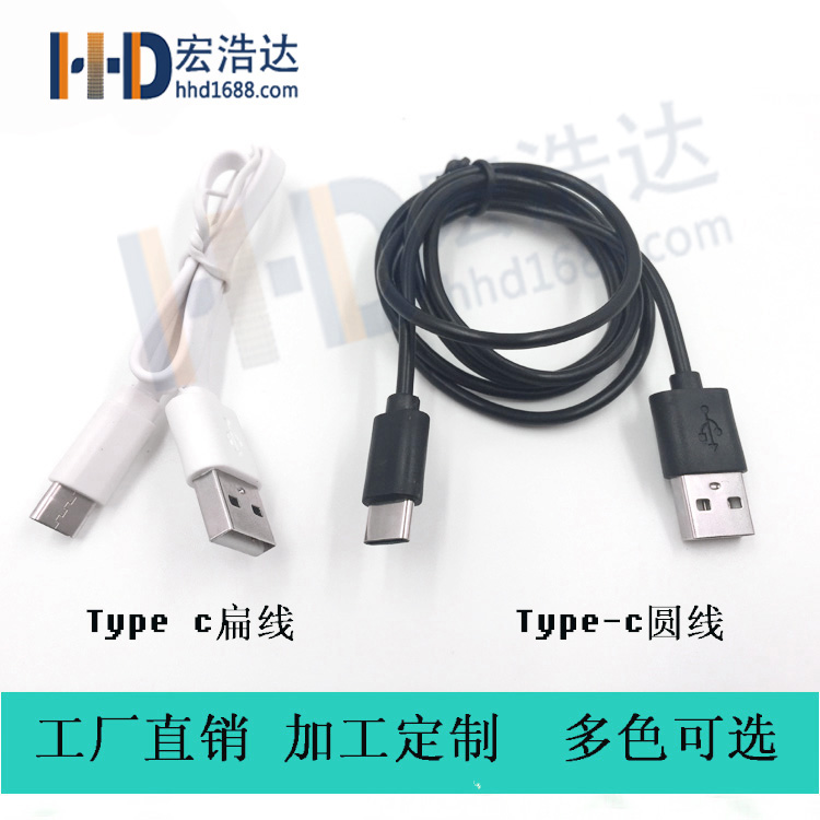 優(yōu)質(zhì)的手機數(shù)據(jù)線廠家