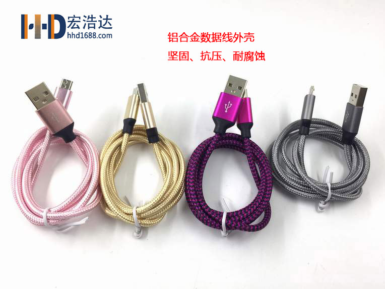 鋁合金尼龍編織數(shù)據(jù)線(xiàn)