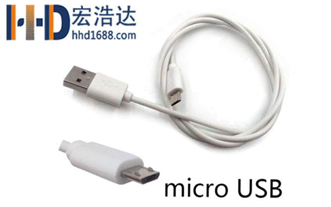 宏浩達手機數(shù)據(jù)線生產(chǎn)廠家告訴你什么樣的USB數(shù)據(jù)線好用 宏浩達手機數(shù)據(jù)線生產(chǎn)廠家告訴你什么樣的USB數(shù)據(jù)線好用
