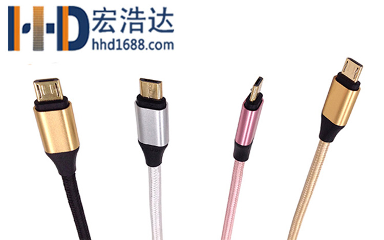 宏浩達數(shù)據(jù)線廠家鍍金安卓數(shù)據(jù)線，鋁合金編織閃充micro USB快充數(shù)據(jù)線工廠專業(yè)定制