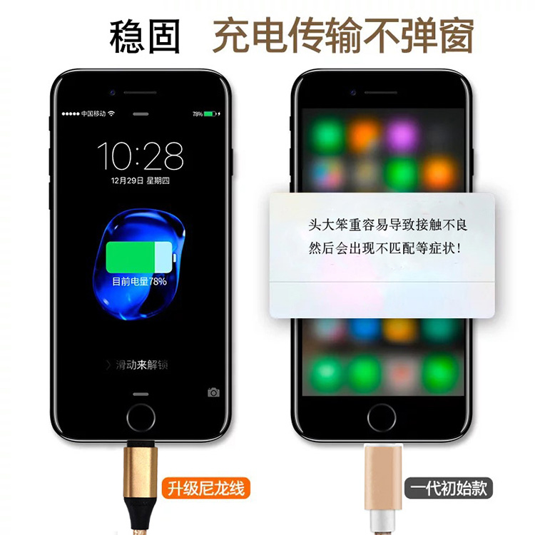 宏浩達(dá)數(shù)據(jù)線廠家鍍金蘋果數(shù)據(jù)線，鋁合金編織閃充lightning快充數(shù)據(jù)線工廠專業(yè)定制